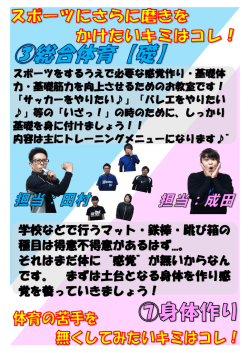 学校などで行うマット・鉄棒・跳び箱の 種目は得意不得意があるはず