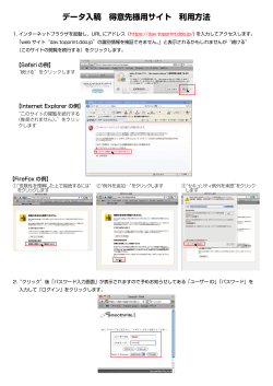 データ入稿 得意先様用サイト 利用方法