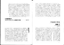 前回、 資源とは 「働きかけると力を発揮す る可能性の東」 であると定義し
