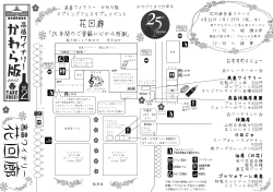 PDF形式 - 高畠ワイナリー