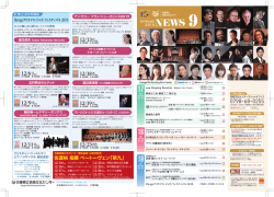 6.78MB - 兵庫県立芸術文化センター