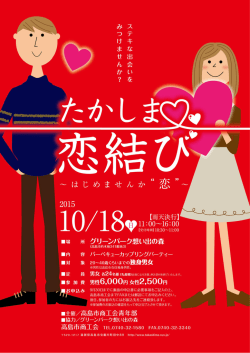申込書 - 高島市商工会