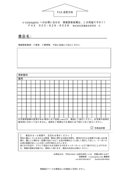 貴店名：