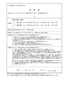 ダウンロード PDF - いわてGINGA-NET