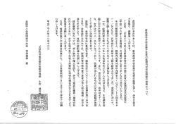 貴団体におかれましては、 新規高等学校卒業予定者の就職に関し、 多大