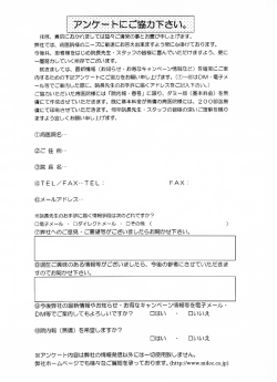 主事啓、 貴院におかれましては益村ご清栄の事とお慶び申し上げます