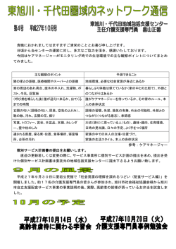 貴職におかれましてはますますご清栄のこととお喜び申し上げます。 日頃