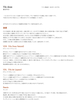 ワイン課通信6月15日号