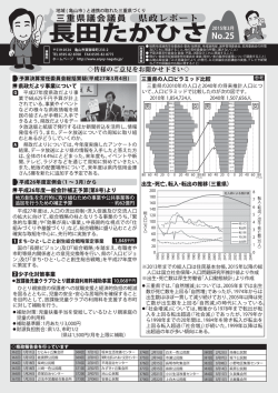 D予算決算常任委貴会総括質疑(平成27年3月4日)