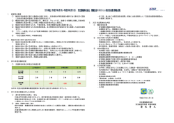 清 水 貴 之 - 京王運輸株式会社