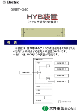 OiNET-340