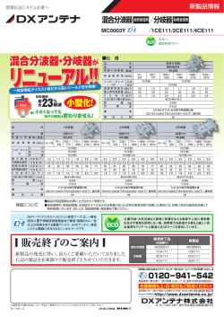 リニューアル！！