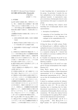 北川 宜稔 (KITAGAWA Masatoshi)
