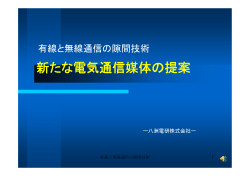 プレゼンテーション