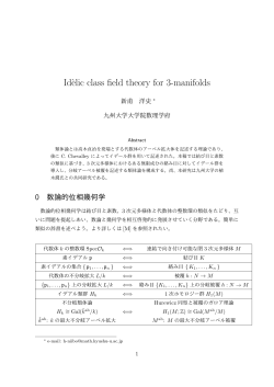 Idelic class field theory for