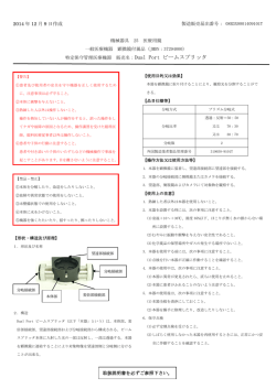 Dual Port ビームスプリッタ - 北関東を中心に医療機械の販売や