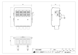 北海道ダイエィテック 低圧分岐箱 DB-4 DM-08P0070