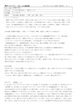 横浜こぶしの会 玄岳 山行報告書