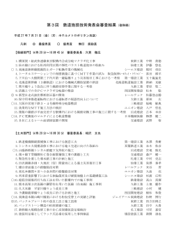 総 合 技 術 講 演 会 の お 知 ら せ
