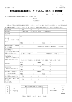 （別記様式1）（PDF）