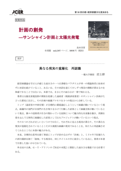 計画の創発