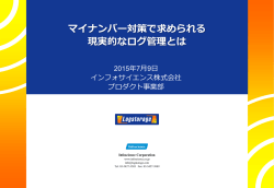 講演資料ダウンロード （PDF：7.54MB）