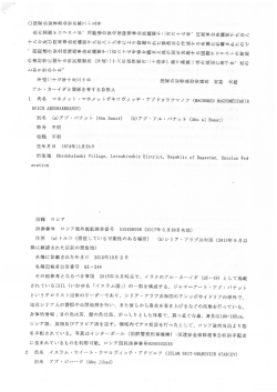 Document