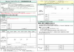 請求に関する重要なお知らせ - NTTビズリンク メール&ウェブサービス