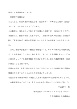 動画確認チェック表 英語 - GTN（グローバルトラストネットワークス）