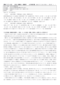 横浜こぶしの会 伊豆 / 達磨山・猫越岳