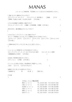 ・ご覧にな ファブ 照明（ ・どちらの リビン ・窓の大き [ ・どのよう ※イメー クラ