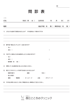 ー) どのような症状で来院されましたか?
