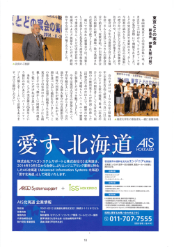 東京とどの実会 副会長 伊藤久絵(=期)