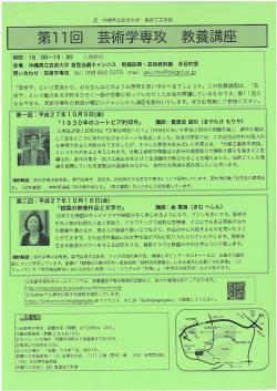 書* 「芸術学」 という言葉から、 みなさんはどのような学問を思い浮かべる