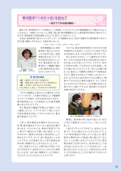 東洋医学「ツボのつぼ」を訪ねて