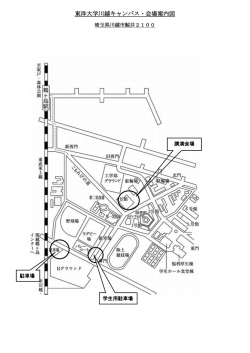 東洋大学川越キャンパス・会場案内図