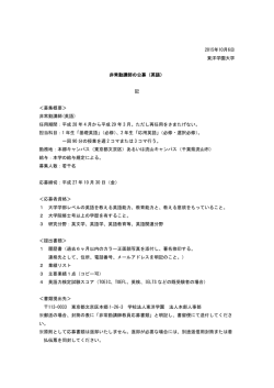 東洋学園大学