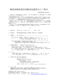 詳細はこちら - 福岡県職業能力開発協会