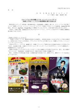 詳細はこちら - 株式会社エムアップ m