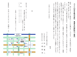 詳細はこちら - ユアサM＆B