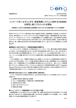 pdf版 - 東洋ビジネスエンジニアリング