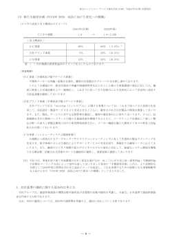 2015年3月期決算短信 - 東京エレクトロン デバイス