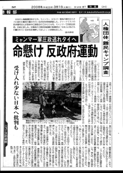 、 体 難 民 キ ャ / プ 蜩査 でム汁護士の渡辺彰悟氏は、 ヤー氏は 「軍政
