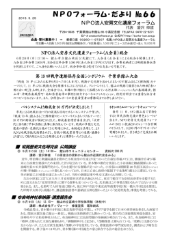 印刷用 - NPO 安房文化遺産フォーラム