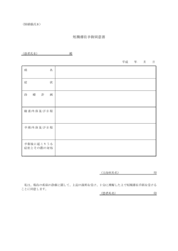 別紙様式8