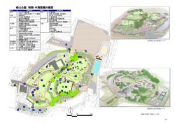 城山公園 短期・中期整備計画図