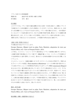 概要PDF