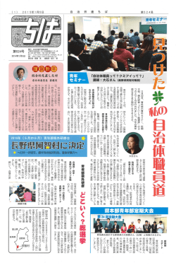 第524号 - 自治労連千葉県本部