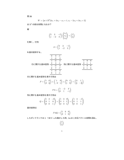 問 35 解答