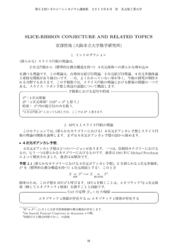 講演集 pdf file